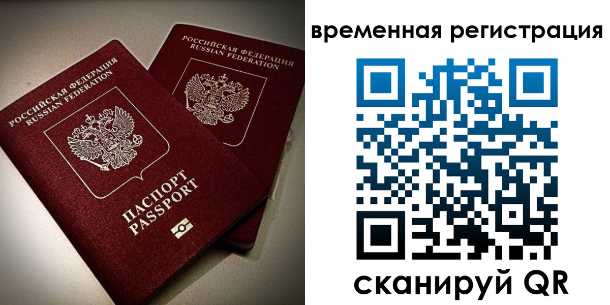 прописка законно в Нижней Салде