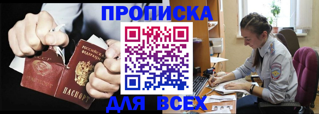 временная регистрация в квартире в Нижней Салде