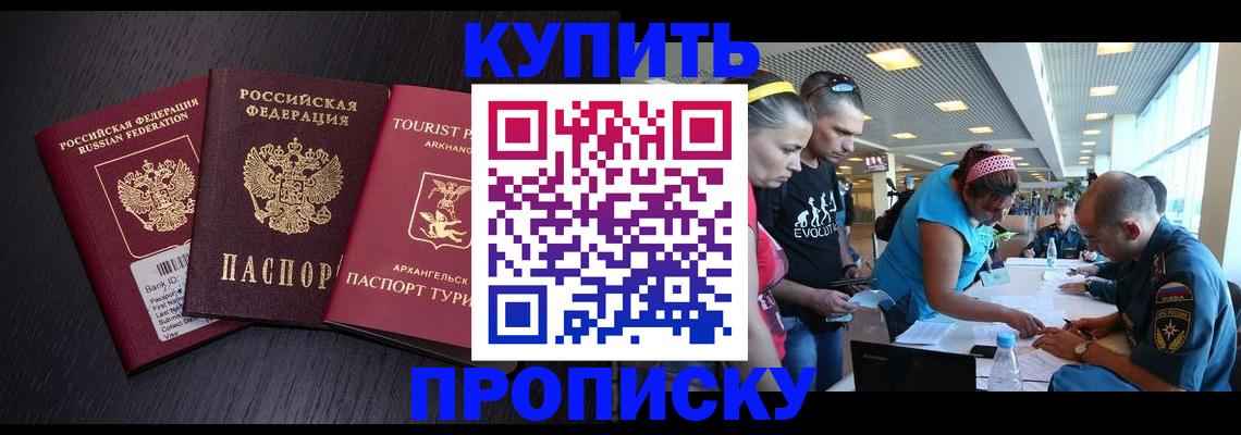 прописка штамп в Нижней Салде